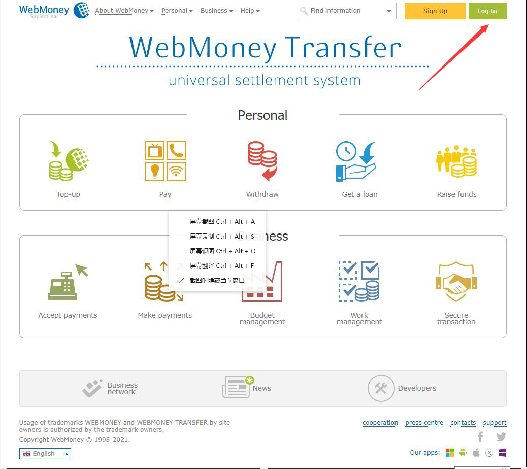 Webmoney 注册教程 - 20210年最新
